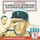 LE GENDARME SE MARIE Louis de Funes, Michel Galabru DVD only French Region 0 PAL