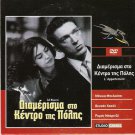 L'APPARTEMENT VINCENT CASSEL, MONICA BELLUCCI R2 PAL only French