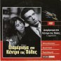 L'APPARTEMENT VINCENT CASSEL, MONICA BELLUCCI R2 PAL only French