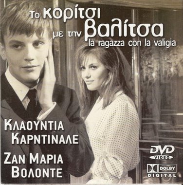 LA RAGAZZA CON LA VALIGIA    CLAUDIA CARDINALE, VOLONTE R0 PAL only Italian