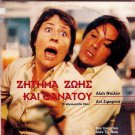 TRAITEMENT DE CHOC ALAIN DELON, ANNIE GIRARDOT, HIRSCH, CALVE R2 PAL only French