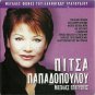 8 Hits Greek Music rare cd Laika PITSA PAPADOPOULOU