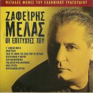 8 Hits Greek Music Laika ZAFEIRIS MELAS ZAFIRIS