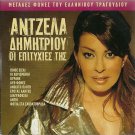 8 Hits Greek Music cd Laika ANGELA DIMITRIOU