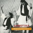 GREEK TRADITIONAL MUSIC Dimotika 8 BIG HITS