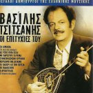 Greek Rebetiko cd 8 Tracks VASILIS TSITSANIS