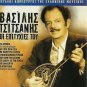 Greek Rebetiko cd 8 Tracks VASILIS TSITSANIS