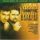 8 Greatest Hits cd LAIKA Greek GIANNOULIS VAZAIOS