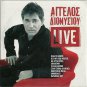 GREEK LAIKA live 9 tracks AGGELOS DIONISIOU