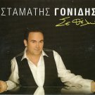 SE THELO 11 tracks STAMATIS GONIDIS