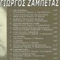CD 12 Tracks Greek Bouzouki GIORGOS ZAMPETAS ZABETAS