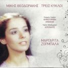 TREIS 3 KYKLOI Seferis Zorbala MIKIS THEODORAKIS