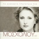 14 Great Hits Greek laika CD2 MOSHOLIOU VICKY MOSXOLIOU