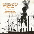 GRAMMATA AP'TI GERMANIA rare cd Manou MIKIS THEODORAKIS