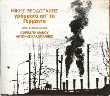 GRAMMATA AP'TI GERMANIA rare cd Manou MIKIS THEODORAKIS