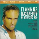 8 Greatest Hits Greek Music Laika GIANNIS VASILEIOU
