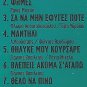 8 Greatest Hits Greek Music Laika GIANNIS VASILEIOU