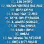 7 MOMENTS cd6 Choral Greek STAMATIS SPANOUDAKIS