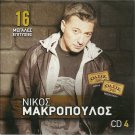 16 hits cd4 Greek NIKOS MAKROPOULOS