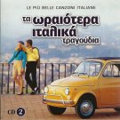 LE PIU BELLE CANZONI ITALIANE cd2 19 tracks VARIOUS