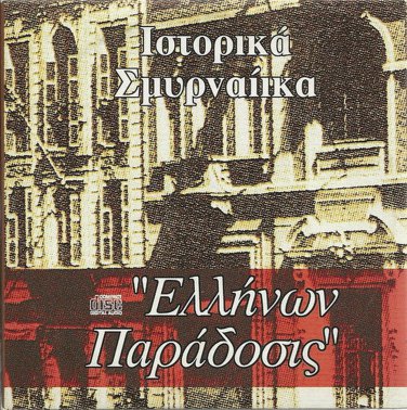 ELLINON PARADOSIS cd 12 tracks ISTORIKA SMYRNAIIKA