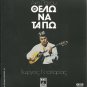 Thelo Na Ta Po AKIS PANOU cd 14 tracks GEORGE DALARAS