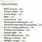 Thelo Na Ta Po AKIS PANOU cd 14 tracks GEORGE DALARAS