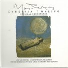 SYNOIKIA TO ONEIRO 10 track + booklet MIKIS THEODORAKIS