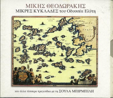 MIKRES KYKLADES cd 11 tracks ELYTIS MIKIS THEODORAKIS