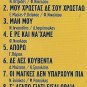 8 Hits GREEK cd FILIPPOS NIKOLAOU