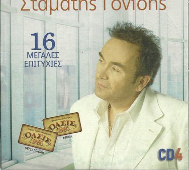 16 Tracks CD4 Greek Music Laika STAMATIS GONIDIS