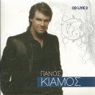 15 Greatest Hits cd2 live Greek PANOS KIAMOS