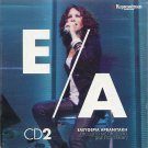 LIVE AT STAGE cd2 11 tracks ELEFTHERIA ARVANITAKI
