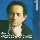 10 hits cd1 MAKIS XRISTODOULOPOULOS HRISTODOULOPOULOS