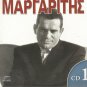 Greek Music cd1 16 tracks Laika GIORGOS MARGARITIS