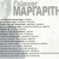 Greek Music cd1 16 tracks Laika GIORGOS MARGARITIS