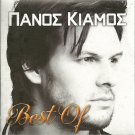 BEST OF 14 Greatest Hits Greek PANOS KIAMOS