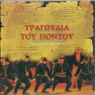TRAGOUDIA TOU PONTOU 10 tracks PONTIAKA PONTUS PONTOS
