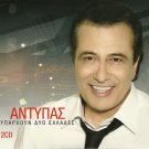2 CD SET Yparhoun dyo Ellades 26 Tracks  ANTYPAS