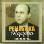 Greek Rebetiko cd7 20 Tracks GIORGOS LAFKAS