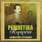 cd7 Greek Rebetiko 20 Tracks DIMITRIS EFSTATHIOU
