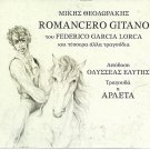 rare cd ROMANCERO GITANO Elytis Lorca MIKIS THEODORAKIS