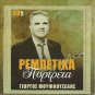Greek Rebetiko cd5 18 Tracks GIORGOS MOUFLOUZELIS