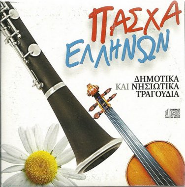 GREEK PASXA GREECE cd 14 TRADITIONAL DIMOTIKA NISIOTIKA