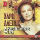 4 live Tracks rare cd XARIS ALEXIOU