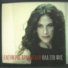OLA STO FOS 13 tr. plus booklet ELEFTHERIA ARVANITAKI