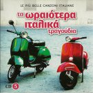 LE PIU BELLE CANZONI ITALIANE cd5 19 tracks VARIOUS