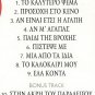 TO KALITERO PSEMA cd 9+1 tracks MIHALIS HATZIGIANNIS