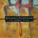 TIN ALITHIA NA PO cd 15 tracks FILIPPOS PLIATSIKAS