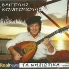 NISIOTIKA cd 42 GREEK TRADITIONAL VANGELIS KONITOPOULOS